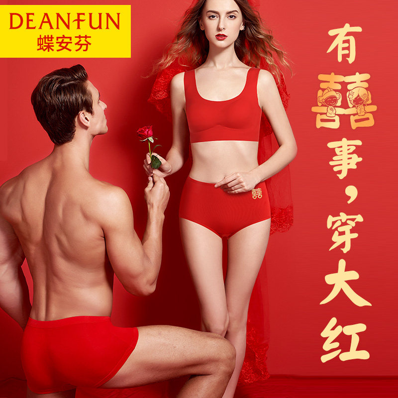 Butterfly Anfen red underwear underwear couple married a pair of men and women groom bride newly married men's a pair of pure cotton
