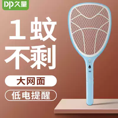 Long-lasting electric mosquito swatter rechargeable household powerful electronic fly swatter fly mosquito mosquito mosquito mosquito and fly artifact