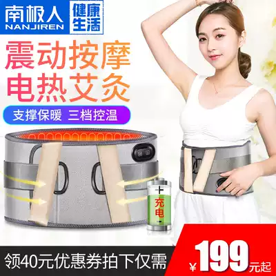 Antarctic electric heating belt lumbar disc warm steel plate warm belt heating Wormwood waist strap male Lady