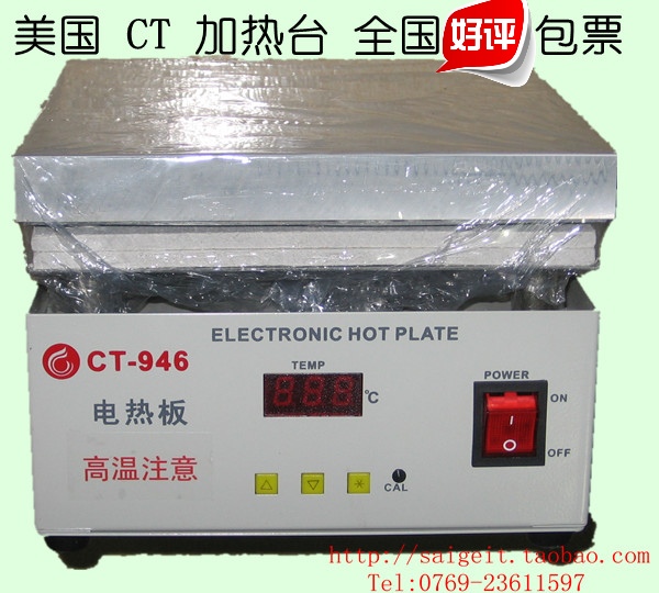Temperature control heating plate CT-946 heating table CT946 constant temperature heating table preheating table Mobile phone maintenance platform