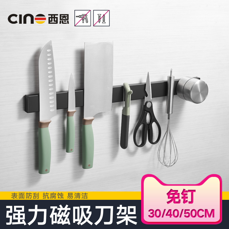 Iron-absorbing stone kitchen knife holder stainless steel magnet knife holder kitchen supplies magnetic suction knife holder free punching wall-mounted shelf