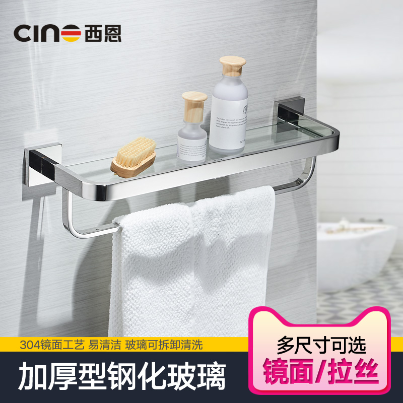 Sean 304 stainless steel non-perforated glass shelf makeup table Towel bar Powder room bathroom hardware pendant