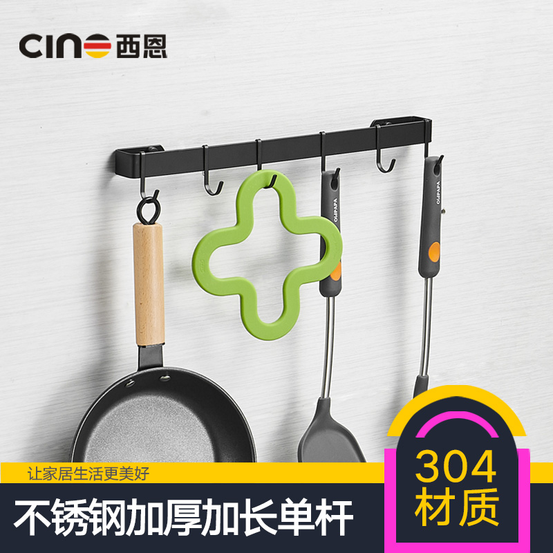 Punch-free kitchen rail 304 stainless steel black hook kitchen and bathroom can be used towel bar free punching hardware pendant