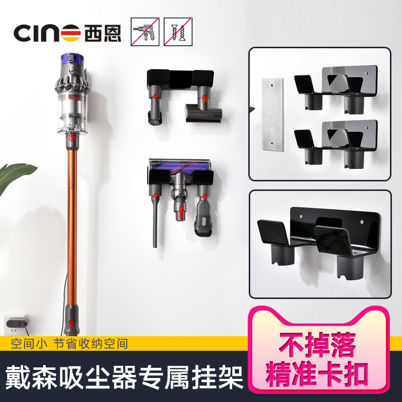 Adapt to dyson Dyson V7V8V10V11 vacuum cleaner bracket storage layer rack free punch floor rack hanger