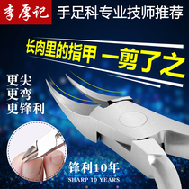 Nail scissors nail scissors household pedicure foot ditch eagle single mouth pliers Yan oblique mouth set hook artifact