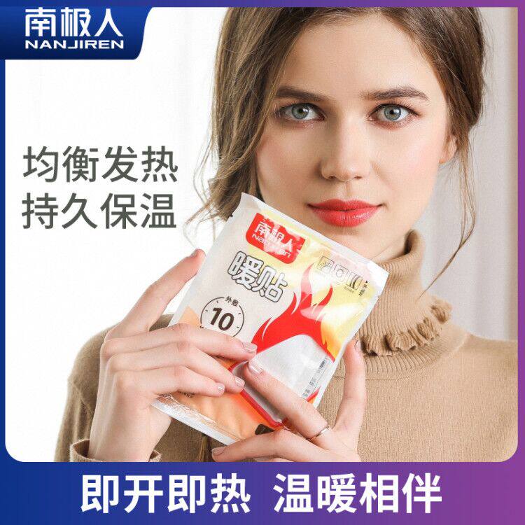 South Pole warm with self heating warm baby warm belly warm belly and warm patch for men and women