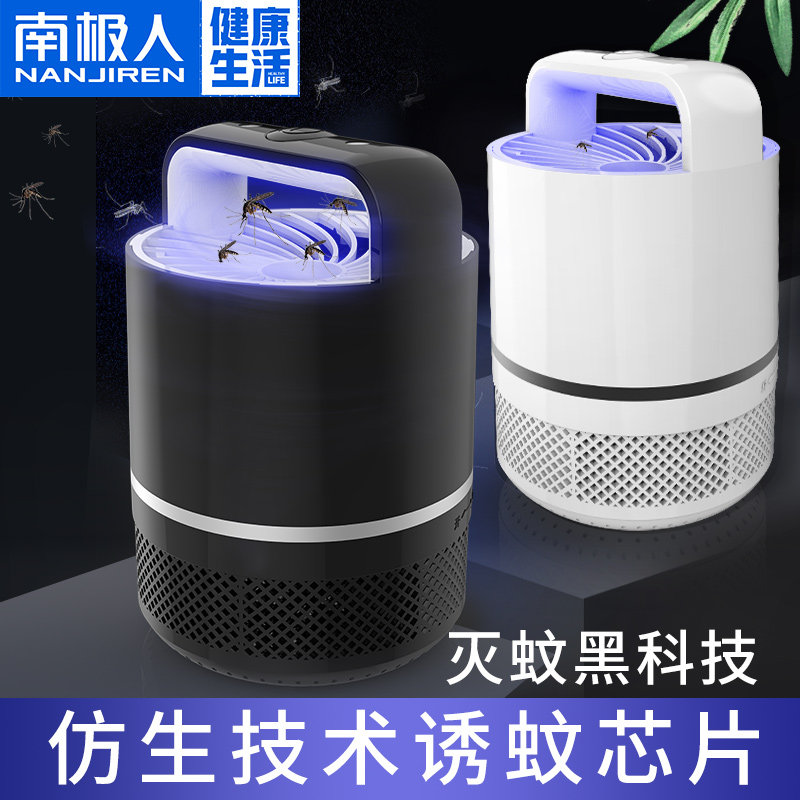 Mosquito-repellent lamp Home Mosquito Repellent indoor mosquitoes mosquitoes repellent lamps Baby pregnant women plug in mosquito Aedes mosquitoes Black tech