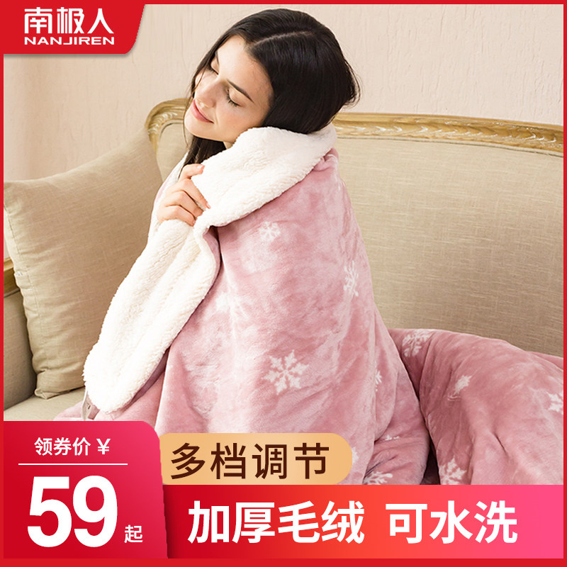 Antarctic electric blanket cover leg small single electric quilt warming blanket electric blanket heating blanket heating blanket electric heating quilt