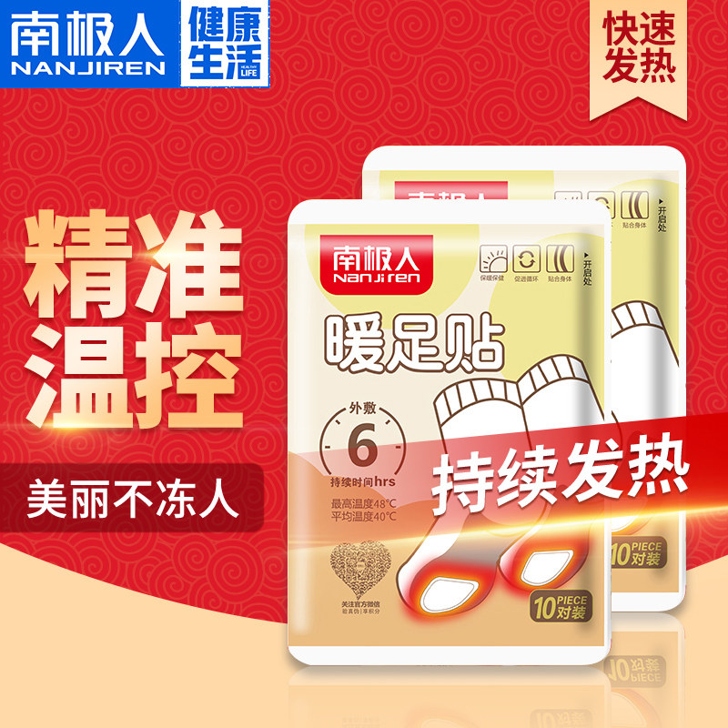 South Pole warm foot with female soles insoles anti-cold and warm feet warm and warm postpones with warm postpones hot postpones