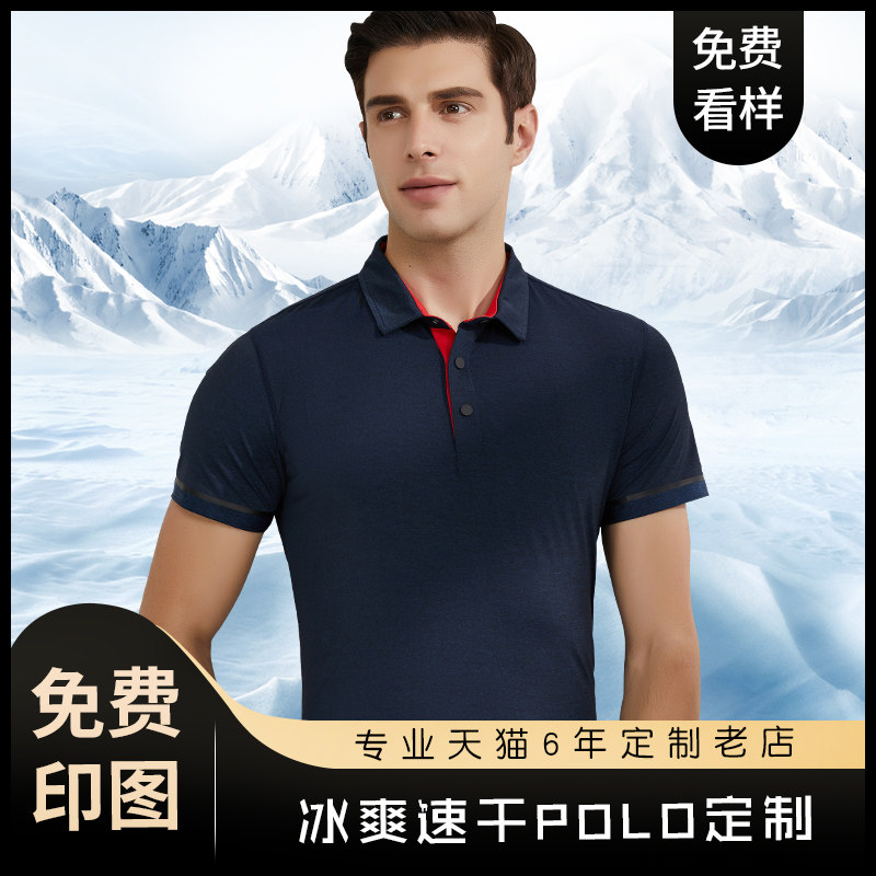 Quick-drying polo shirt custom printed logo summer short-sleeved T-shirt corporate work clothes sports fitness coach custom