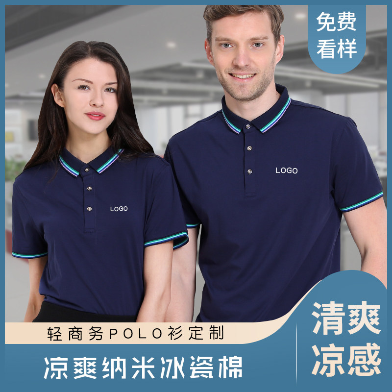 Polo shirt customized enterprise short sleeve turnover company work clothes T-shirt custom-made advertising culture shirt embroidered print logo