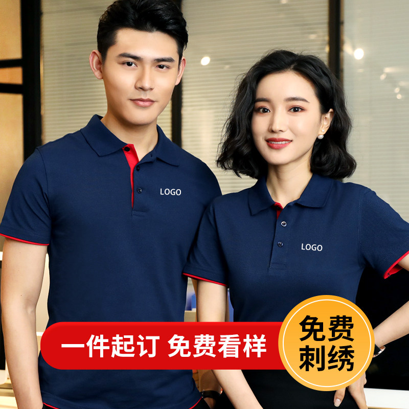 Polo shirt custom-made turn-collar workwear T-shirt diy clothes Inlogo corporate advertising culture shirts for embroidery