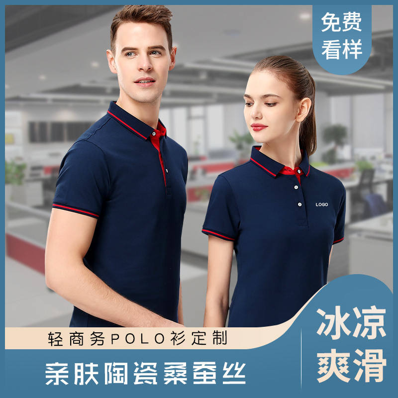 Polo Shirt Custom Enterprise Short Sleeve Workwear Bookmaking Company T-shirt Customised Indie Logo logo Advertisement Shirt Culture Shirt