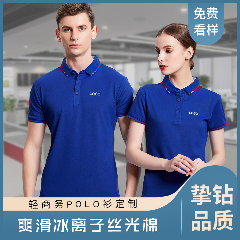 Polo shirt custom-made work clothes T-shirt to figure out the collar short sleeve print character logo Advertisement culture Shirt diy-Taobao