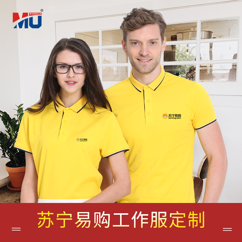 Suning Easy To Buy Work Clothes Customised Indie Logo Enterprise Polo Shirt With a T-shirt for a culture-shirt advertising shirt