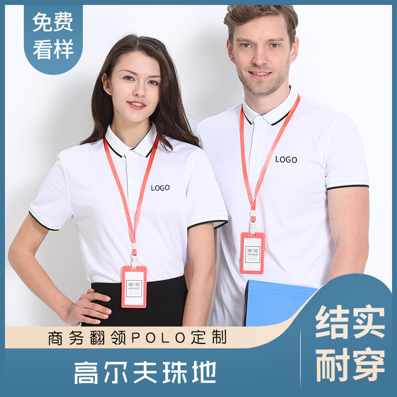 polo shirt custom lapel work clothes T-shirt custom embroidery custom corporate advertising cultural shirt printing logo