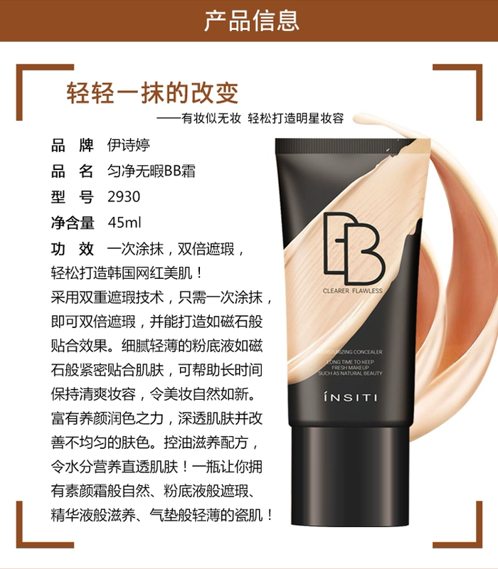 Yi Shi Ting sáng và sáng màu da BB cream dưỡng ẩm kiểm soát kem che khuyết điểm cô lập nữ trang điểm nude trang điểm lâu