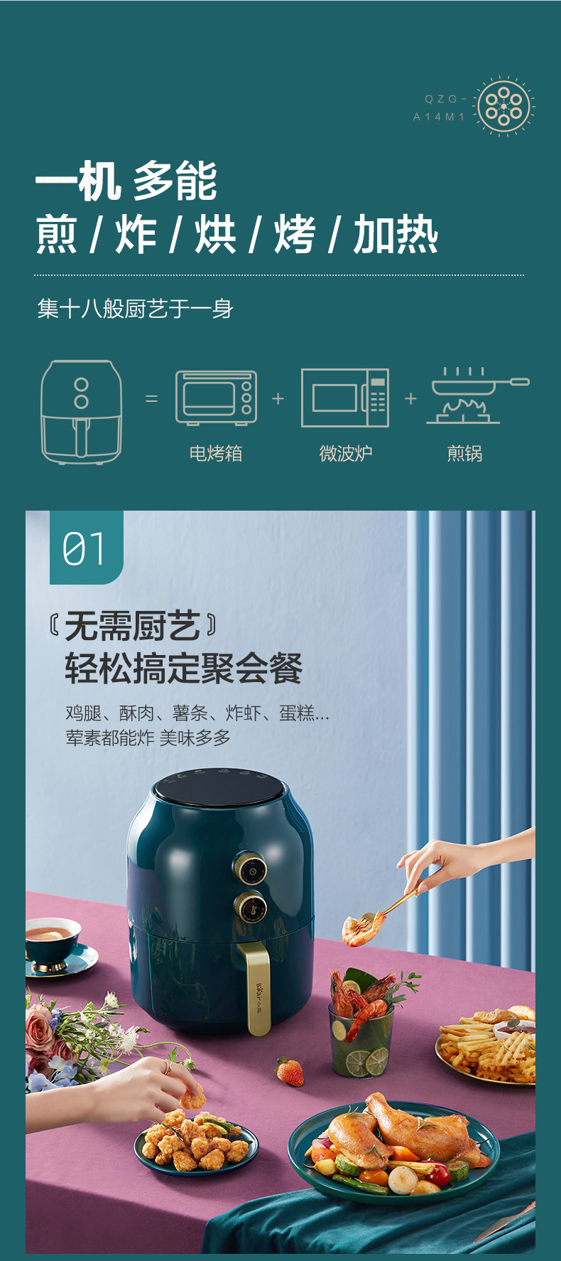 小熊 全自动多功能空气炸锅 3.6L 图8