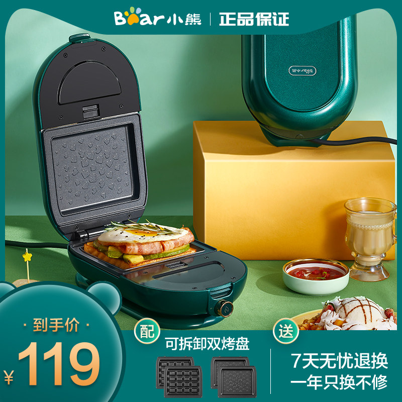 Small Bear Sandwich Machine Breakfast Machine Home Small Light Eating Machine Waffle Machine Waffle Machine Timed Multifunction Spinner Bread Machine