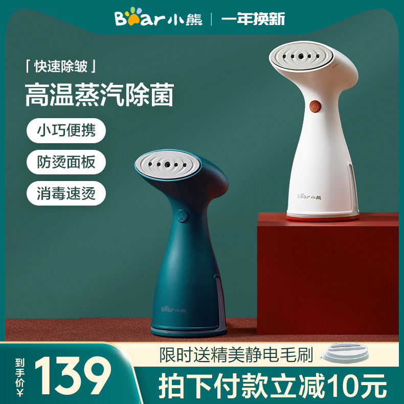 Bear handheld hanging iron steam electric iron home small portable ironing clothes artifact dormitory ironing machine