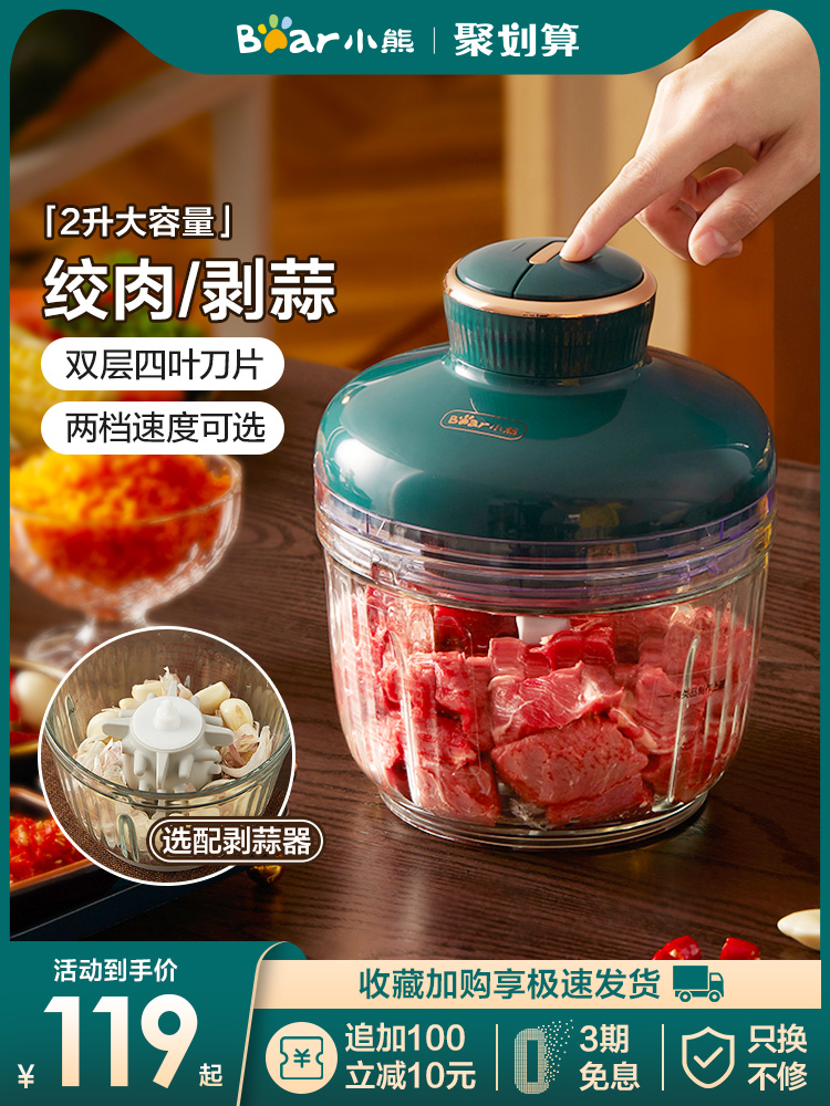 Bear meat grinder Household electric small multi-function automatic meat mixer Minced vegetable minced meat cooking machine