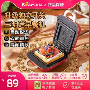 Bear Sandwich Breakfast Machine Artifact Household Small Multifunctional Light Eating Huafu Cake Machine Toast Bakers