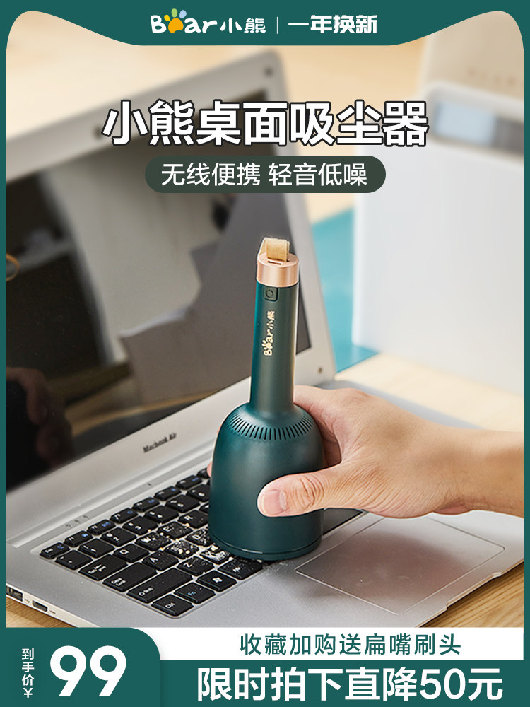 Bear desktop vacuum cleaner Portable student electric small USB automatic cleaning eraser Pencil shavings cleaner