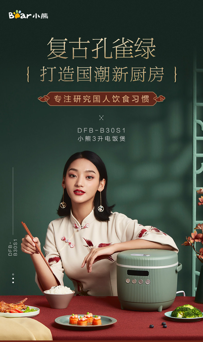 小熊迷你小型電飯煲