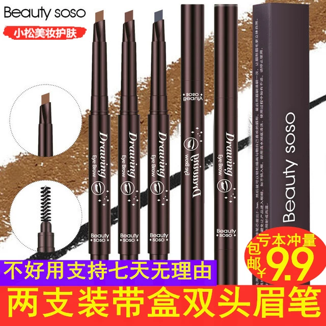 Bút chì kẻ mày hai đầu Beauty Soso Compression Refill tự động xoay tròn tự động không thấm nước và chống thấm mồ hôi Chì kẻ mày tự nhiên ba chiều - Bút chì lông mày / Bột / Stick