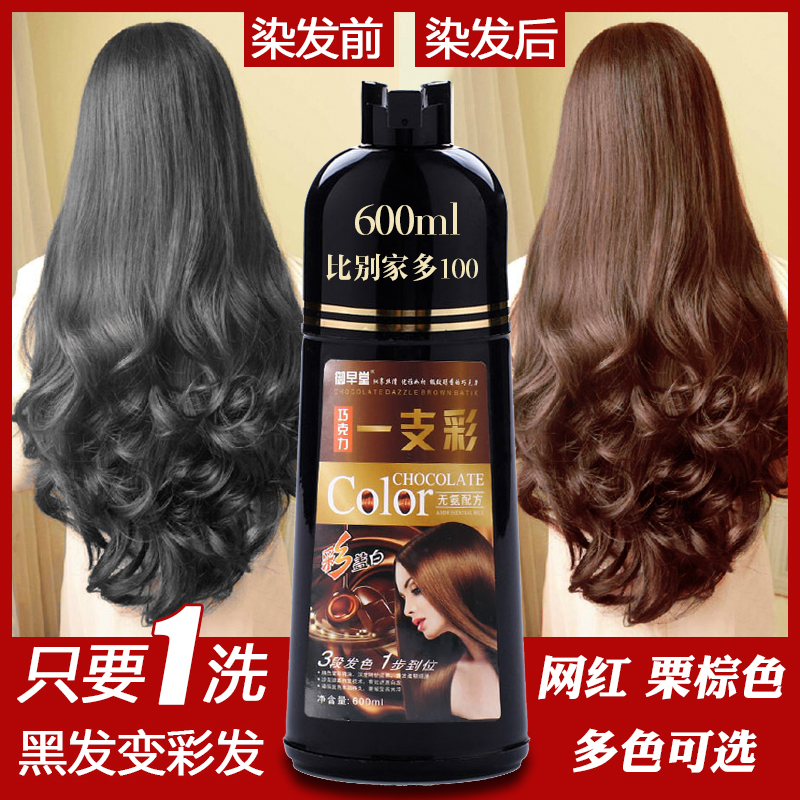 A wash of color 2020 Pop color male and female cover white hair yourself at home bubble plant hair dye chestnut brown Cyan Paste