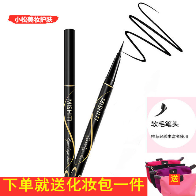 Makeup bag Mi Sky - headed steel beads eyeline pen waterproof and sweat - proof without dizziness eyeline pen