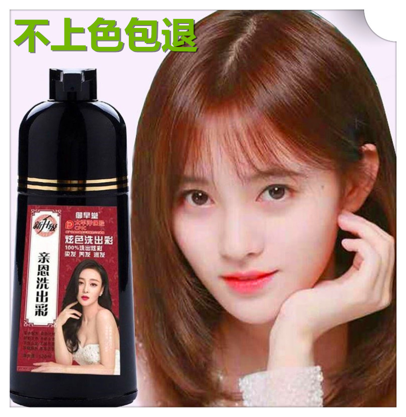 One wash color bubble cover white hair men and women 2019 popular color own home plant hair dye wine red chestnut brown paste