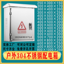 304 outdoor stainless steel distribution box rainproof box outdoor monitoring box floor box complete set of control box wiring custom