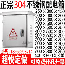 Outdoor 304 stainless steel distribution box electric control box Outdoor rainproof control box hoop electric cabinet custom 300*400