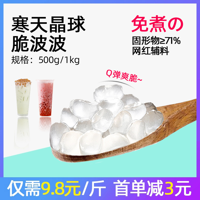 Naughty Fruits Music Chill Sky Crystal Ball Crispy Wave Pop pop Pearl Milk Tea Fruit Scoop raw grapes raw material Yang branches manna