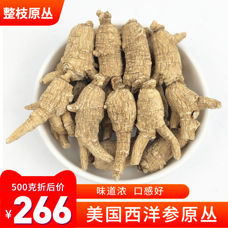 Authentic American imported American ginseng Ginseng Ginseng Ginseng Section Grain Head 500g A pound of whole branches with feet
