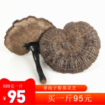 Authentic Guangxi with sporty powder Pink Lingzhi Half Wild Purple Lingzhi Black Rinzhi 500g One catty of Sliced Powder Bubble Wine