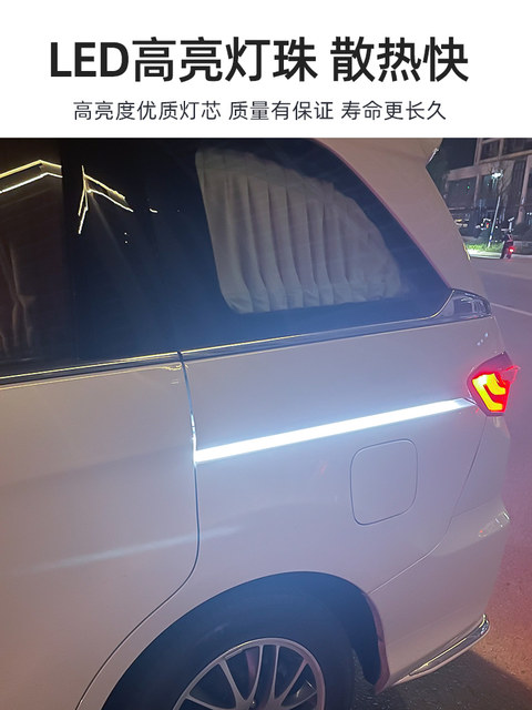 ເຫມາະສໍາລັບ 15-24 Honda Odyssey track lights ambient, Alison modified accessories, slide water lights