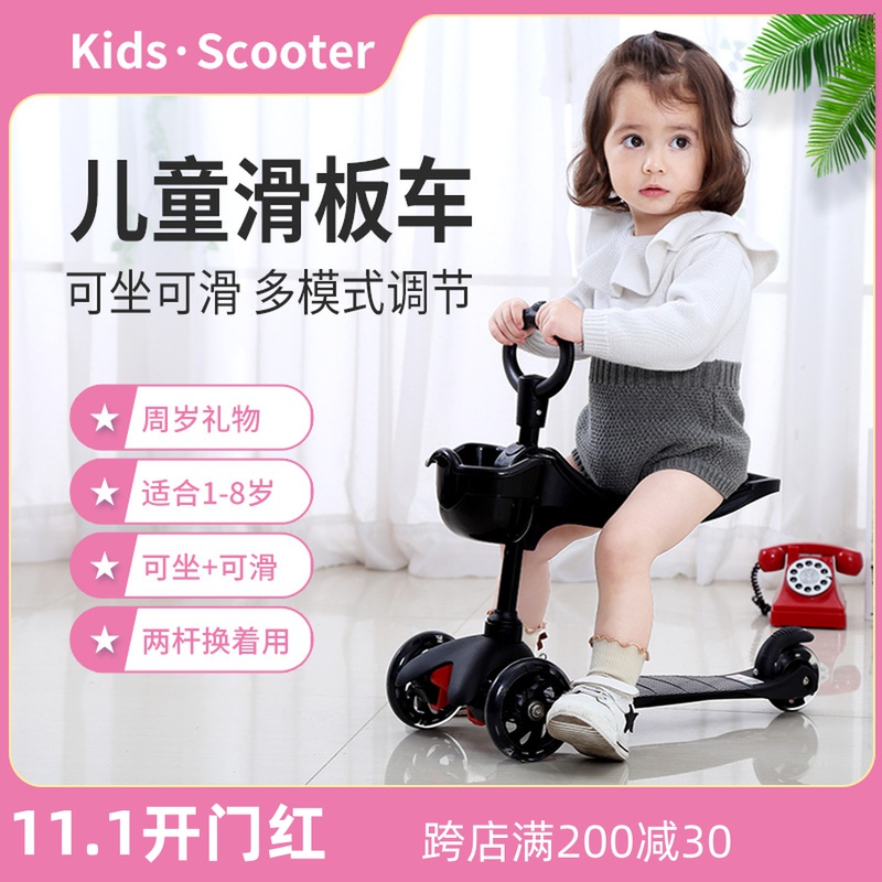 Children's scooter three-in-one can sit and ride baby slide scooter flash wheel 1-8 years old boys and girls beginners