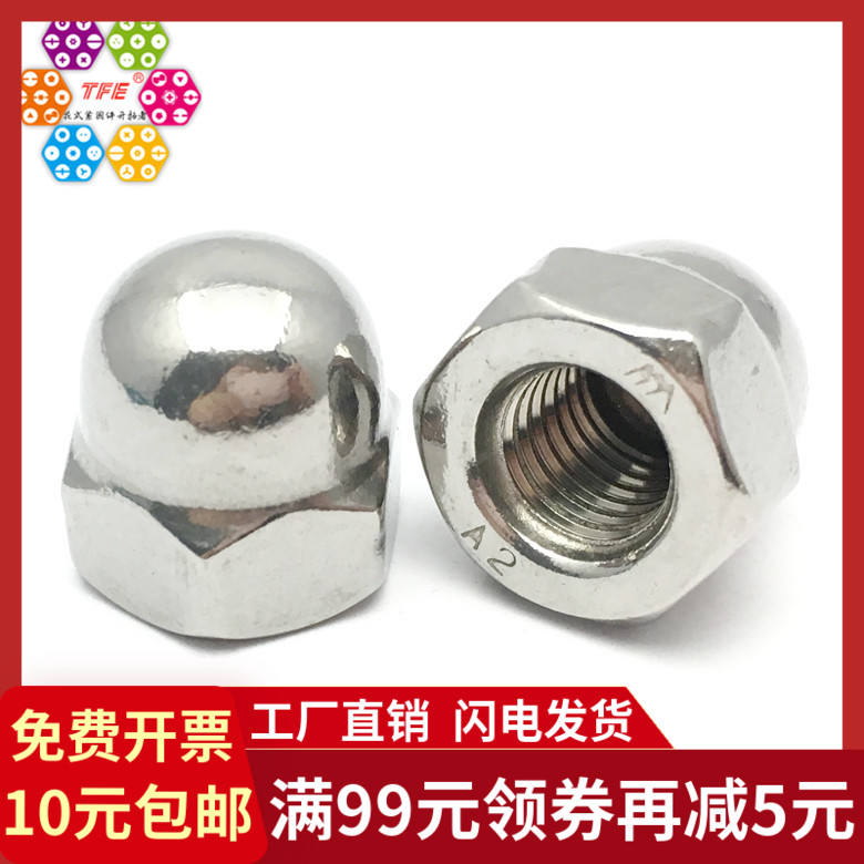 (M10M12M16-M30)304 stainless steel fine tooth cover nut fine dental nut DIN1587XY