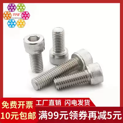 (M10-1 25)304 stainless steel hexagon socket head hexagon socket DIN912XY
