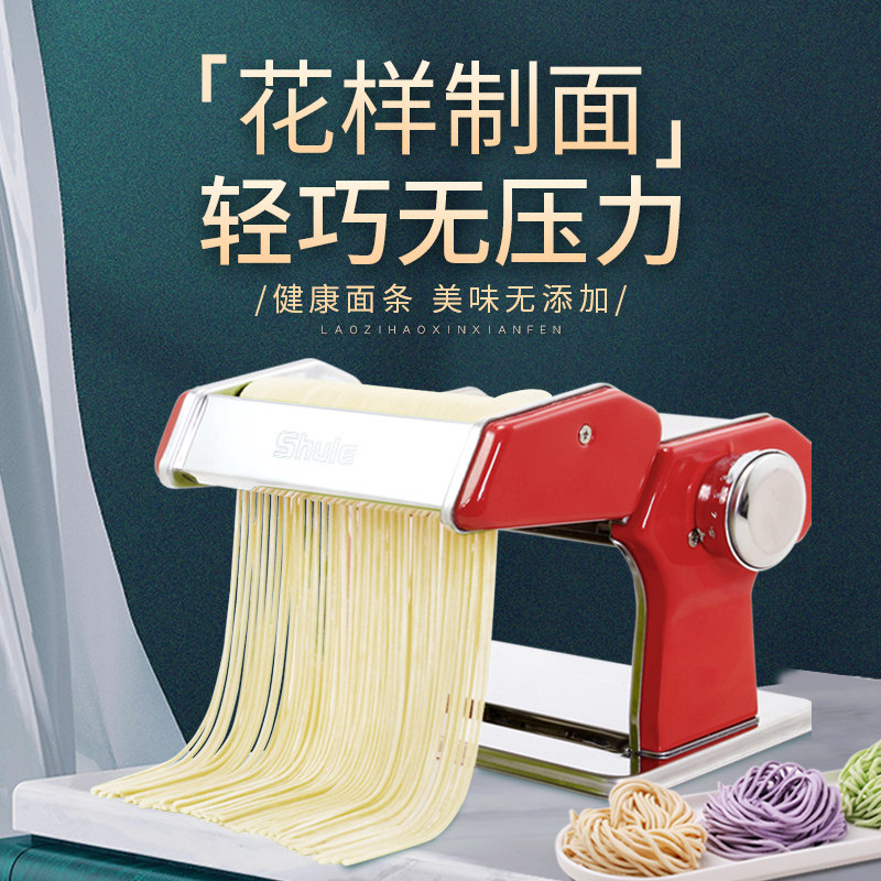 Noodle machine home electric automatic dough press dumpling noodle noodle small stainless steel dumpling skin machine cutting noodle artifact