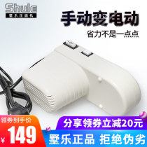 Shu Le household press Motor electric small noodle machine electric automatic Motor Motor Manual kitchen