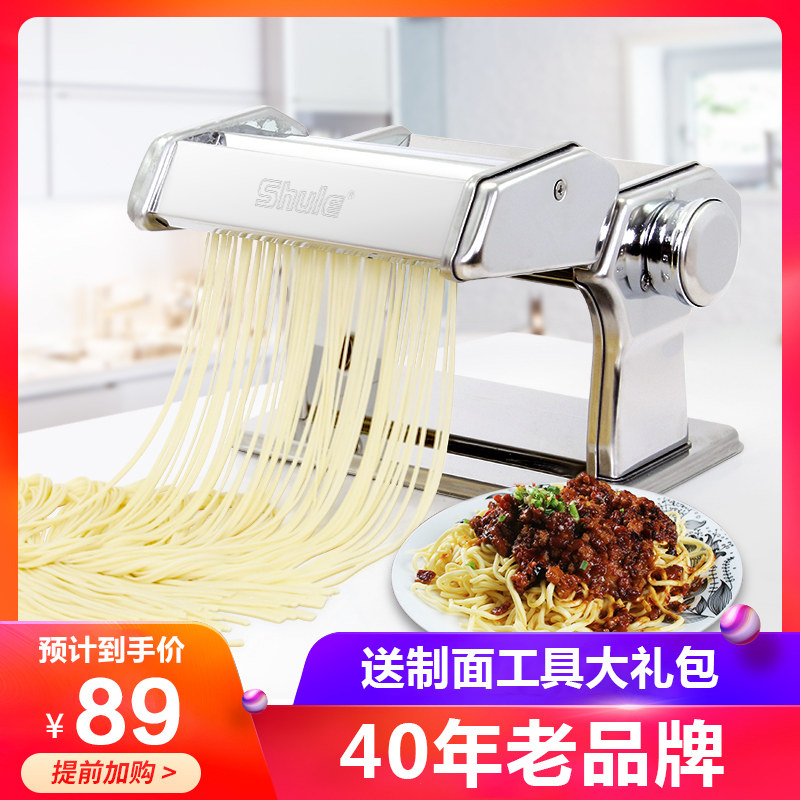 Shule noodle machine Household manual noodle making machine Household manual small dumpling skin machine Hand multi-function