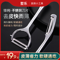 Stainless Steel Paring Machine Apple Paring Knife Potato Planing Knife Vegetable Scraping Knife Kitchen Water Fruit Knife Planing Knife