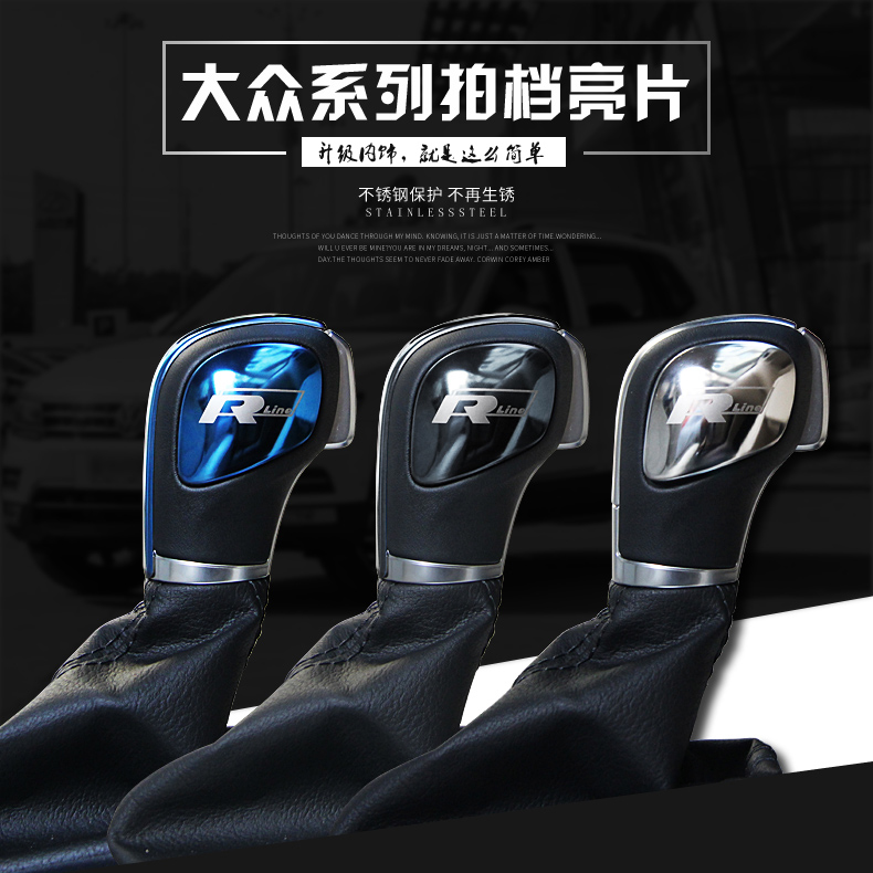 Gear cover Tiguan Touran Sagitar Lavender Santana Bora Jetta gear head decoration sequin interior decoration stickers