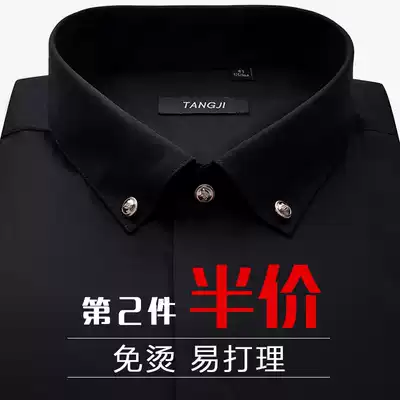 Black shirt men's long-sleeved business casual men's shirt Formal slim-fit free ironing handsome Korean inch shirt clothes