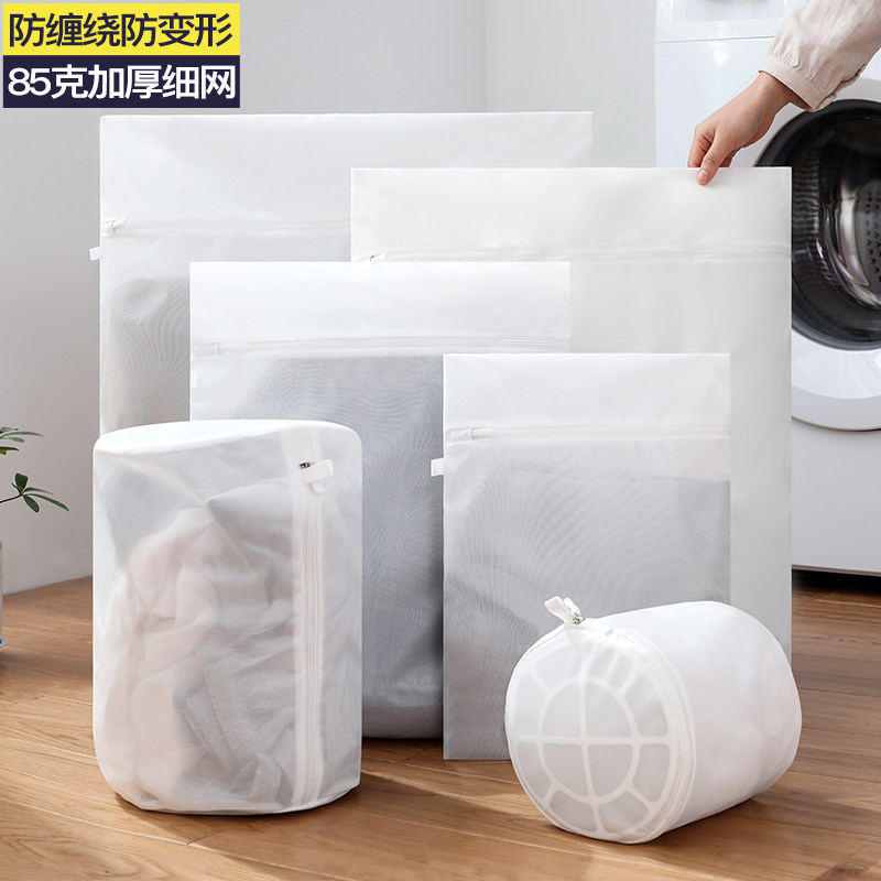 Wash bag washing machine washing special mesh bag washing sweater clothes underwear plus net pocket home anti-deformation