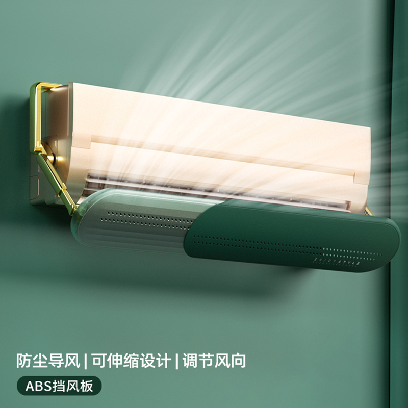 Air conditioning WIND SHIELD ANTI STRAIGHT BLOW AIR OUTLET BAFFLER WALL-MOUNTED UNIVERSAL WINDPROOF COLD AIR HANGING WIND SHIELD FREE OF INSTALLATION