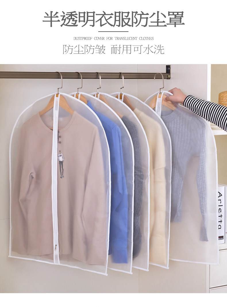 沃尊 防尘挂衣收纳罩 10个装 60*80cm 图3